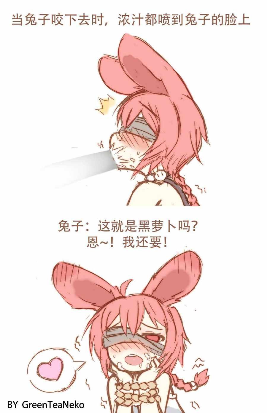 胡萝北篇下