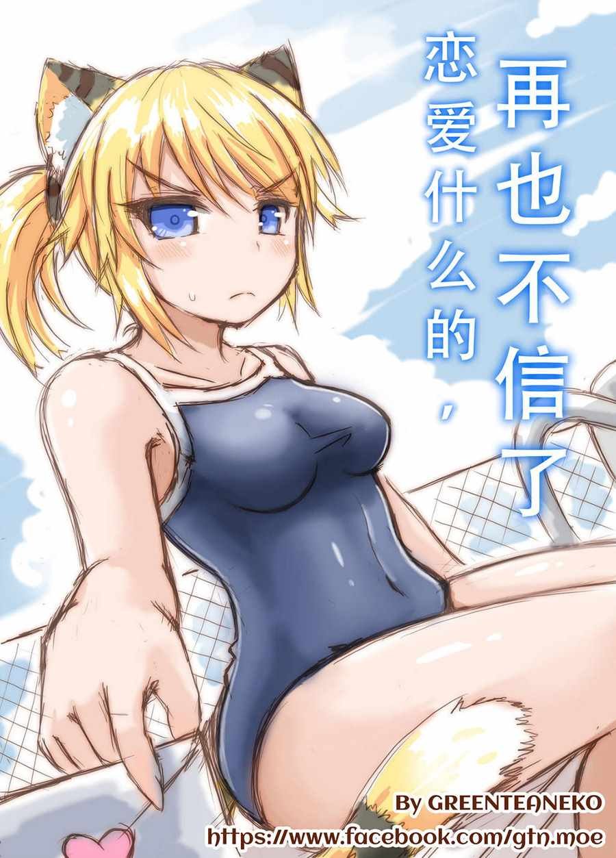 继续告白篇
