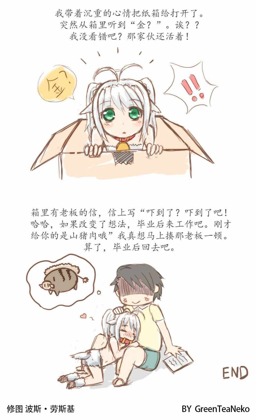 魔羊篇02