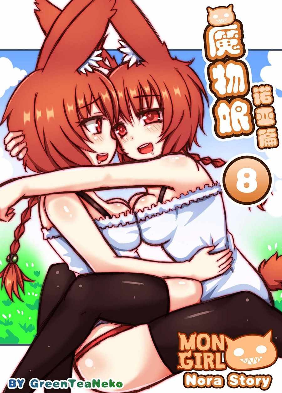 真假诺亚篇