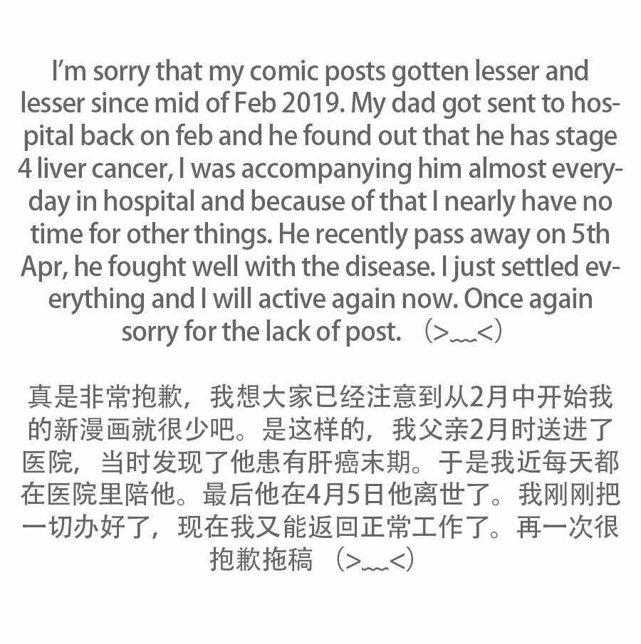 My Apology