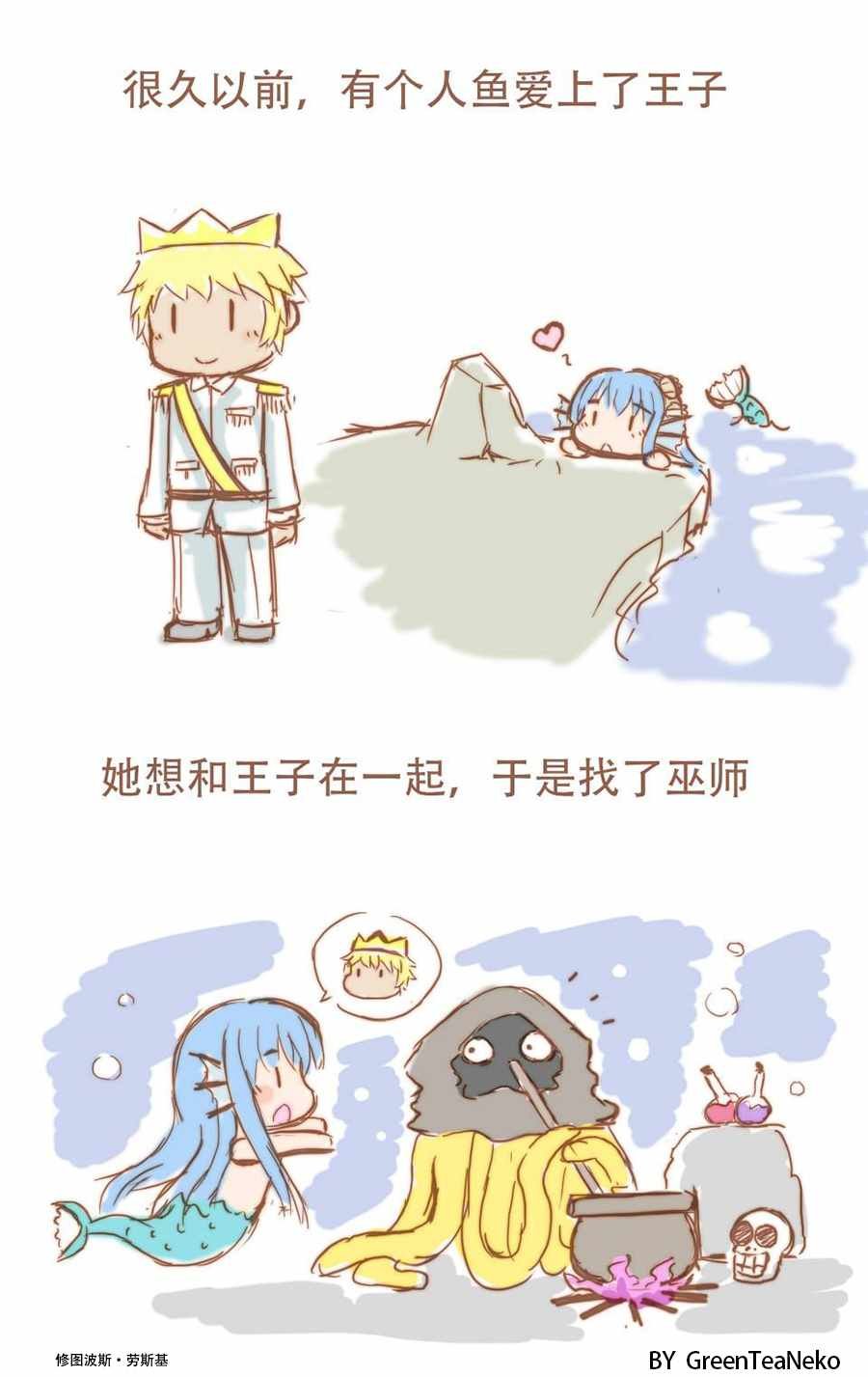 人鱼篇