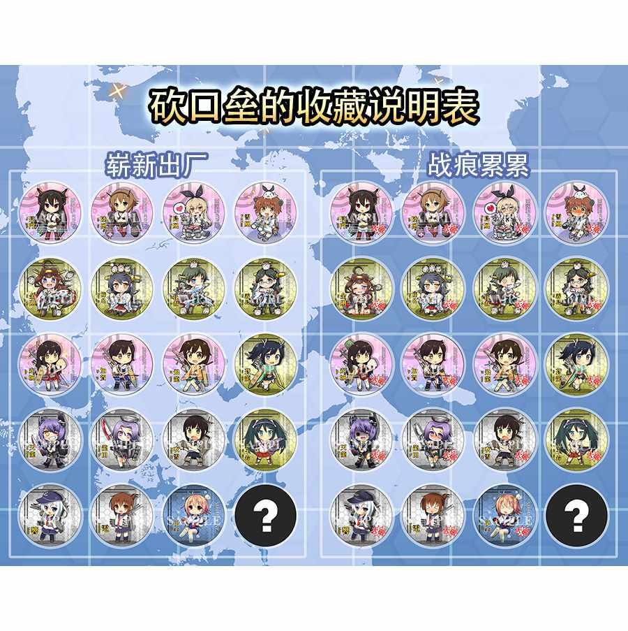 砍口垒 草图