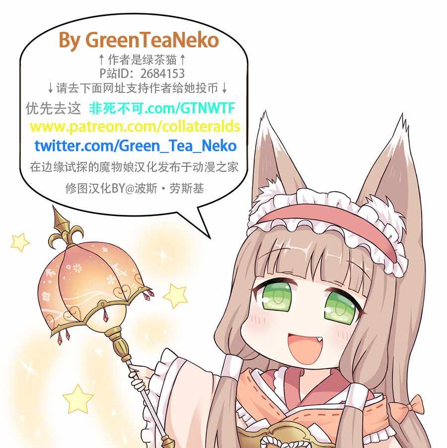 砍口垒 雪风