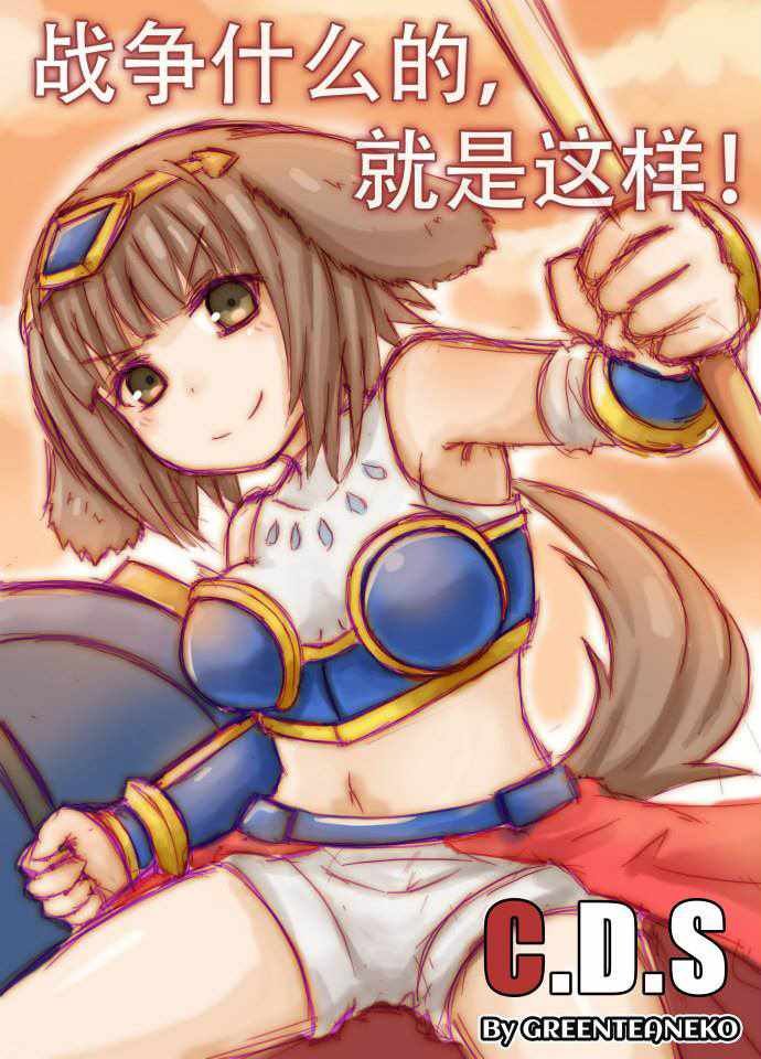 猫狗大战01