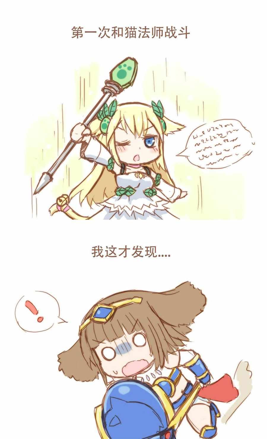 猫狗大战02
