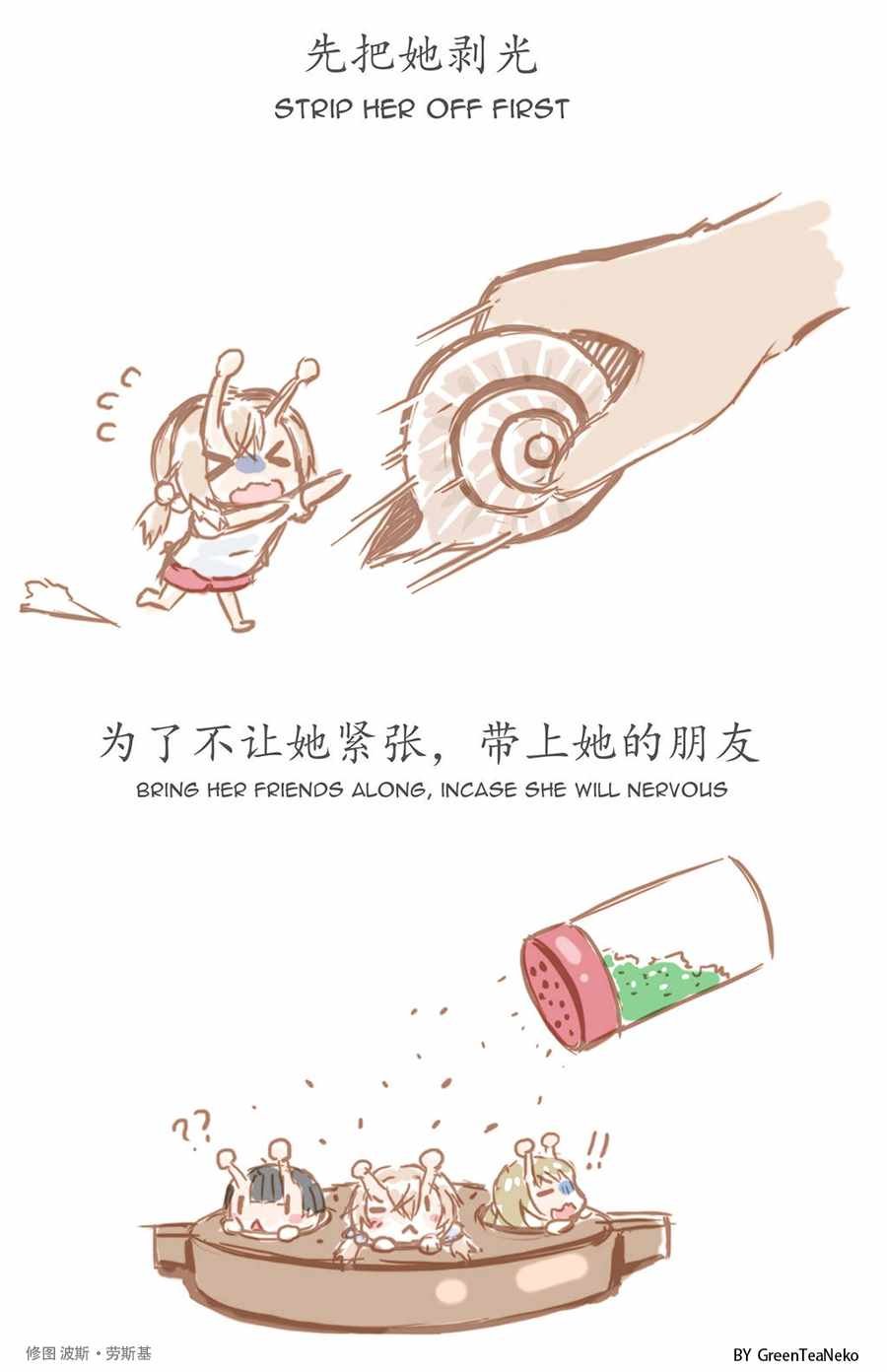 美味？妹子？