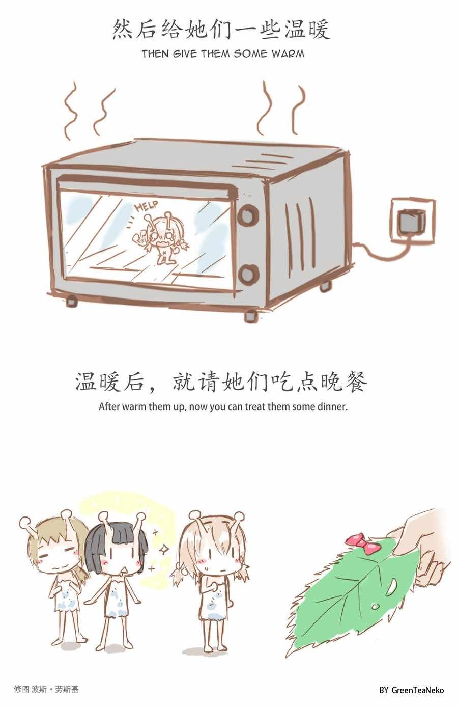 美味？妹子？
