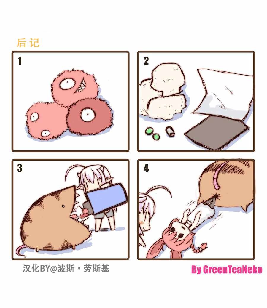 真假诺亚篇后记