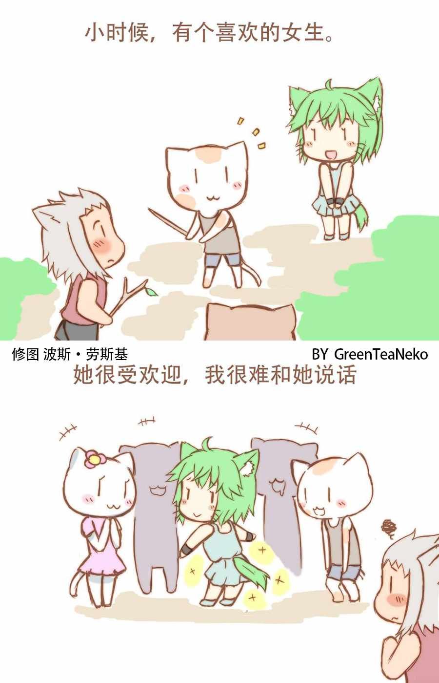尾巴篇