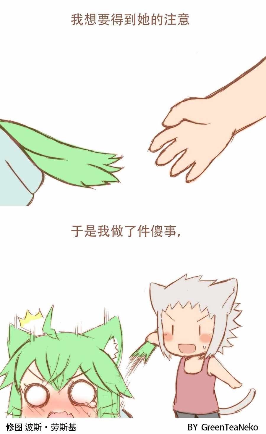 尾巴篇