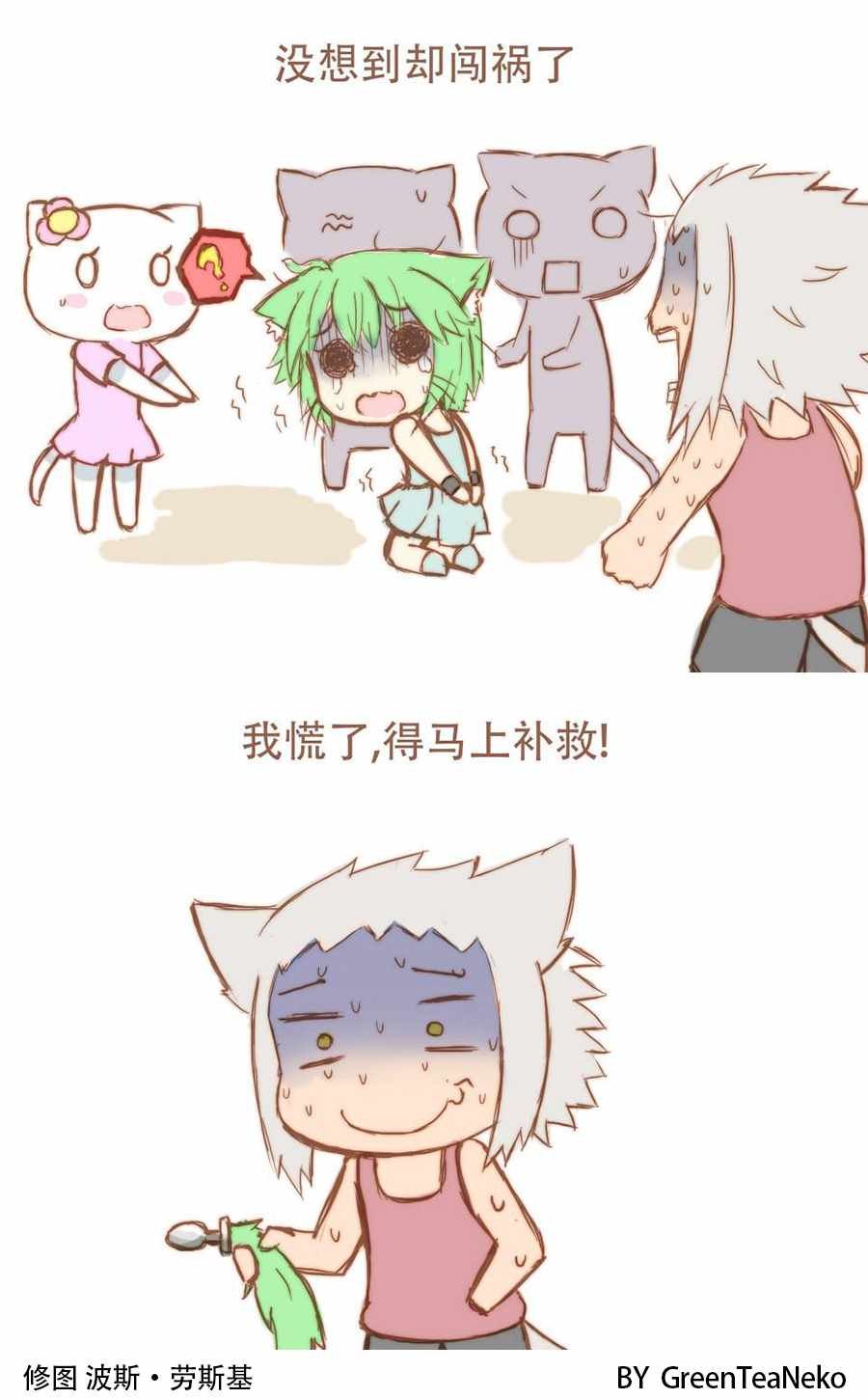 尾巴篇
