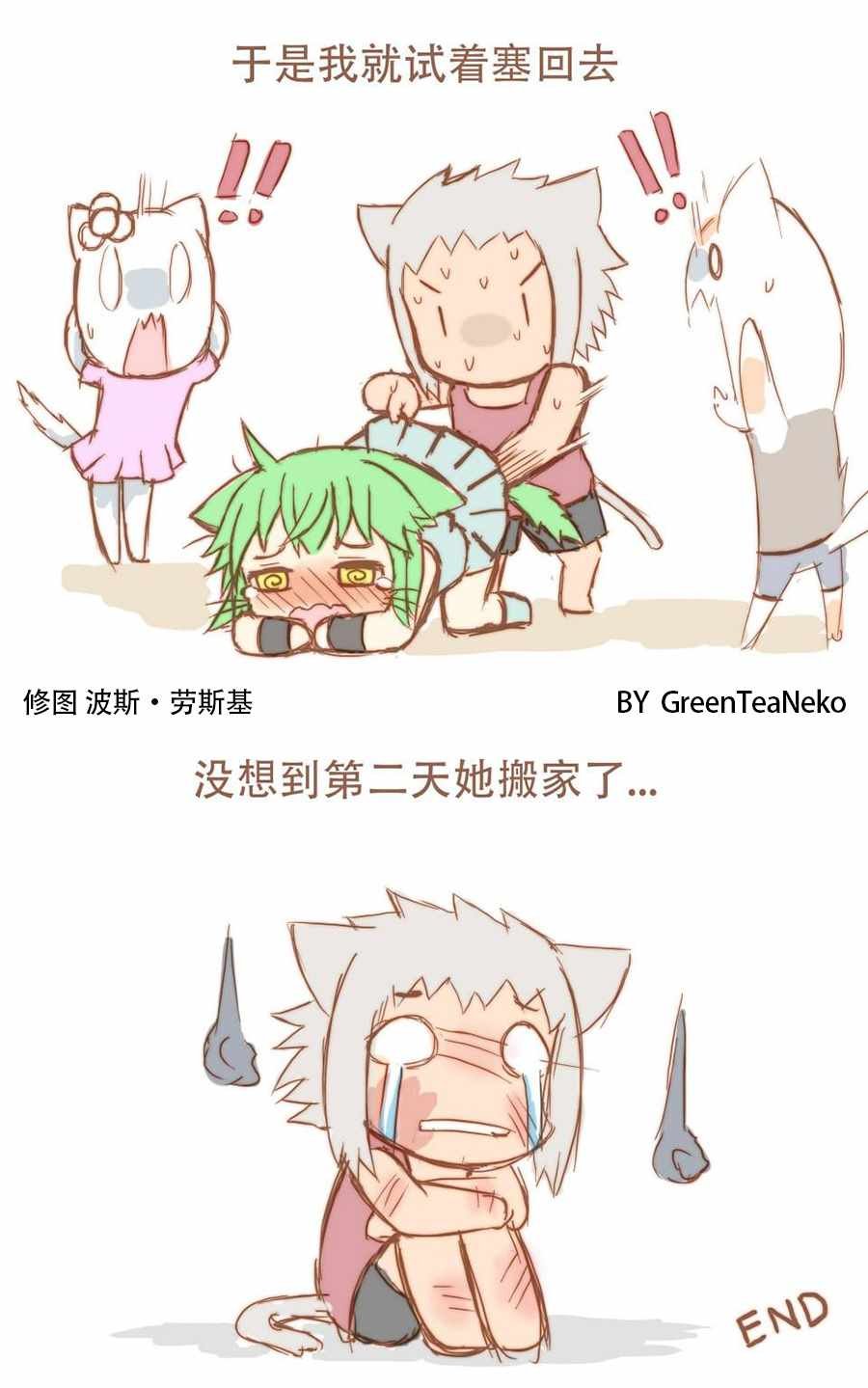 尾巴篇