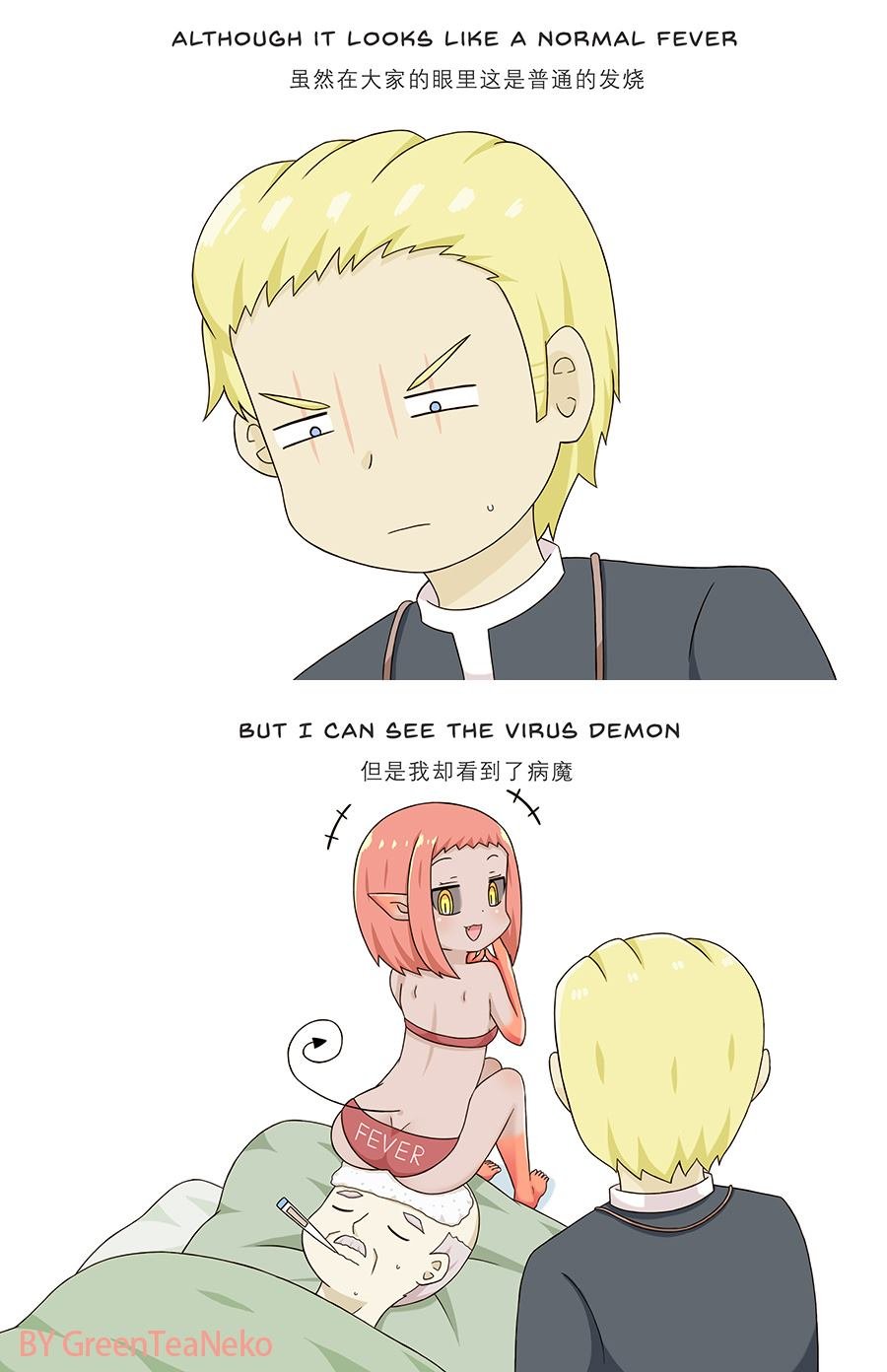 病毒娘篇
