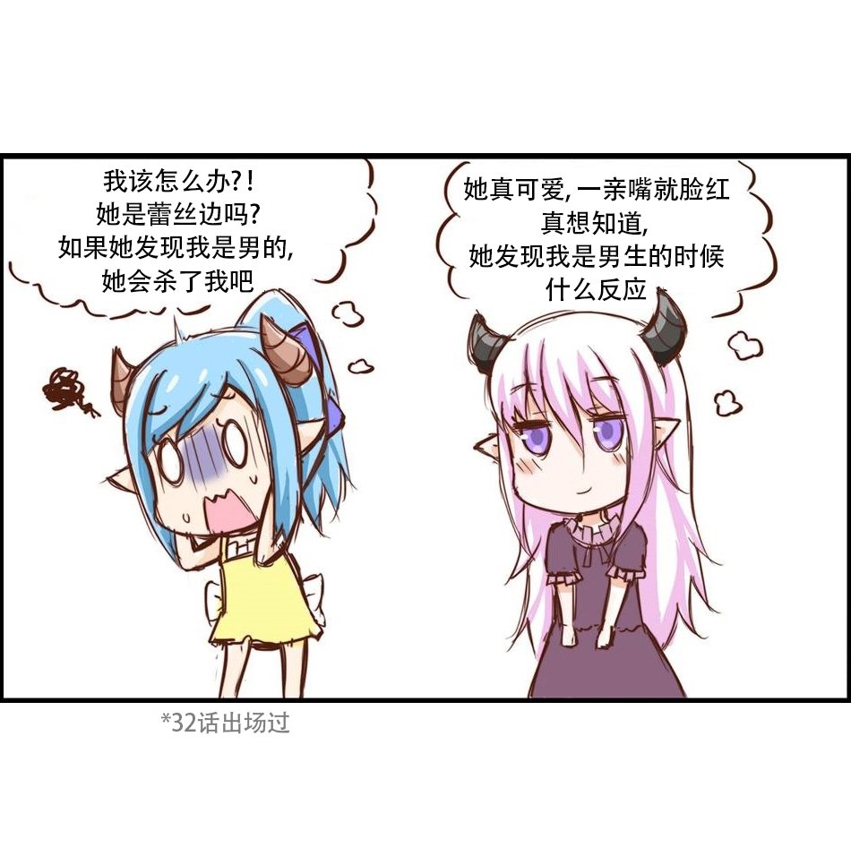 伪娘与男娘
