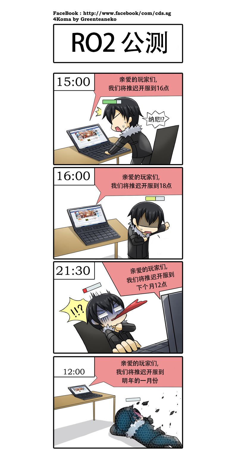 刀剑神域02