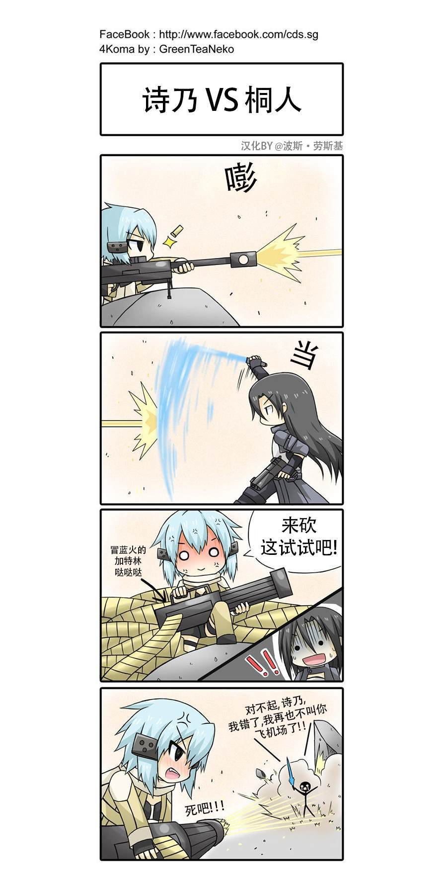 刀剑神域03