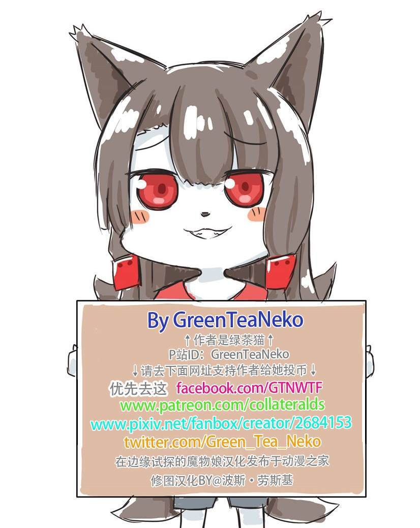 异界魔王与猫娘