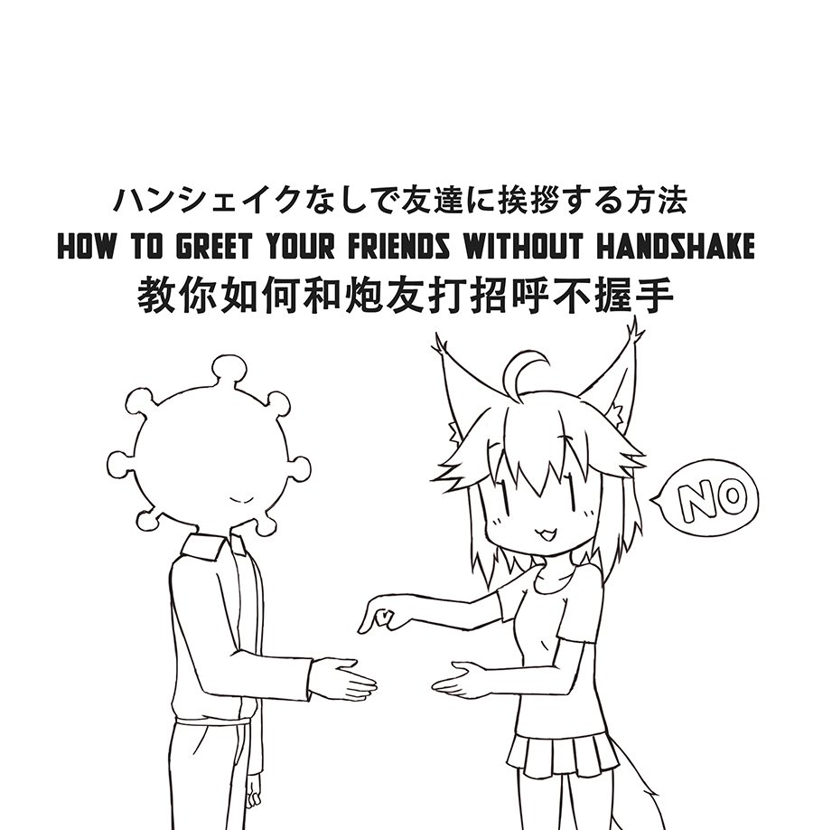 怎么打招呼