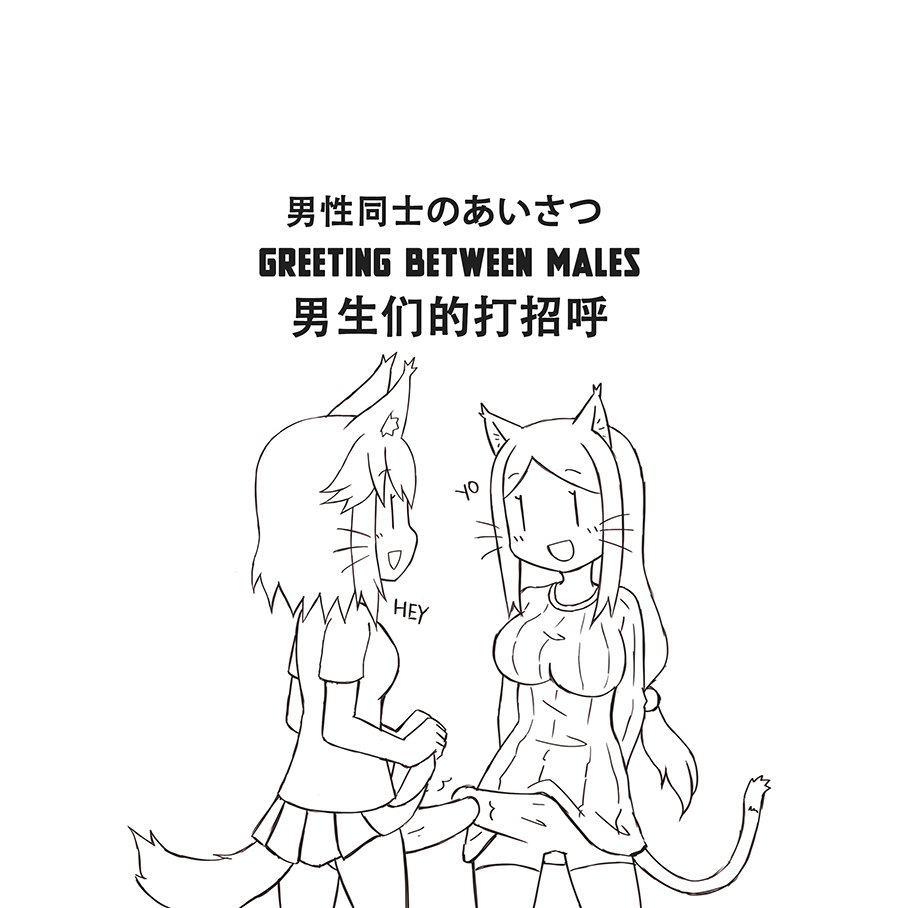 怎么打招呼