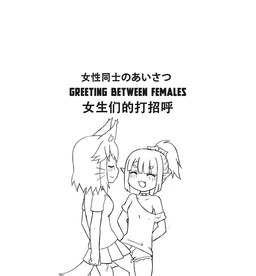 怎么打招呼