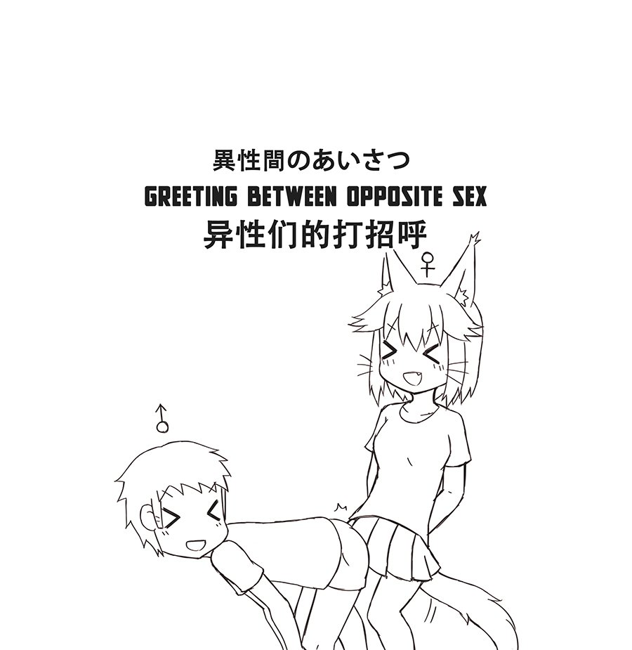 怎么打招呼