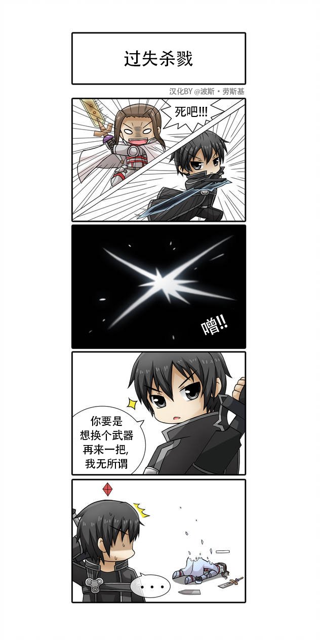 刀剑神域05