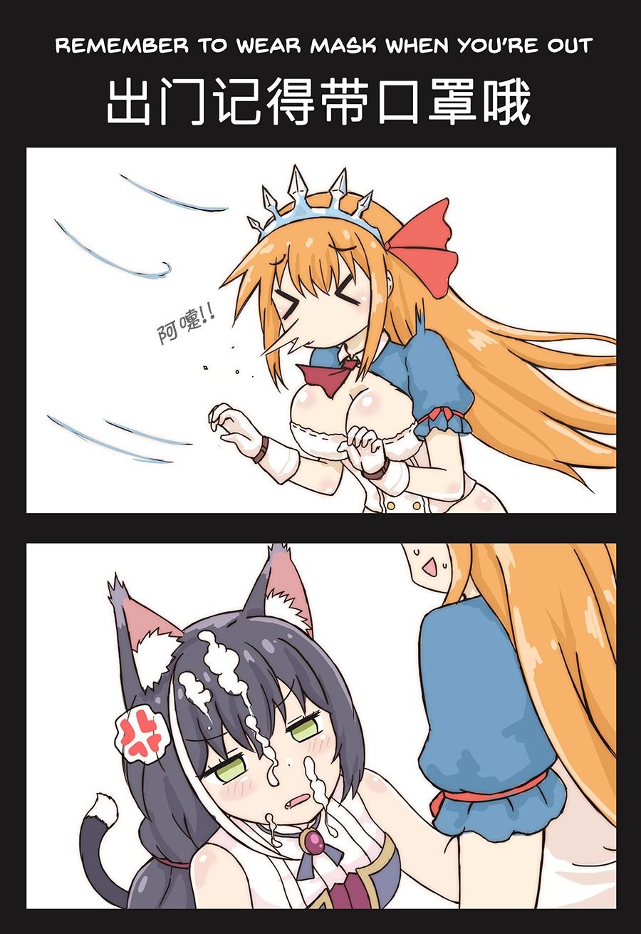 注意身体