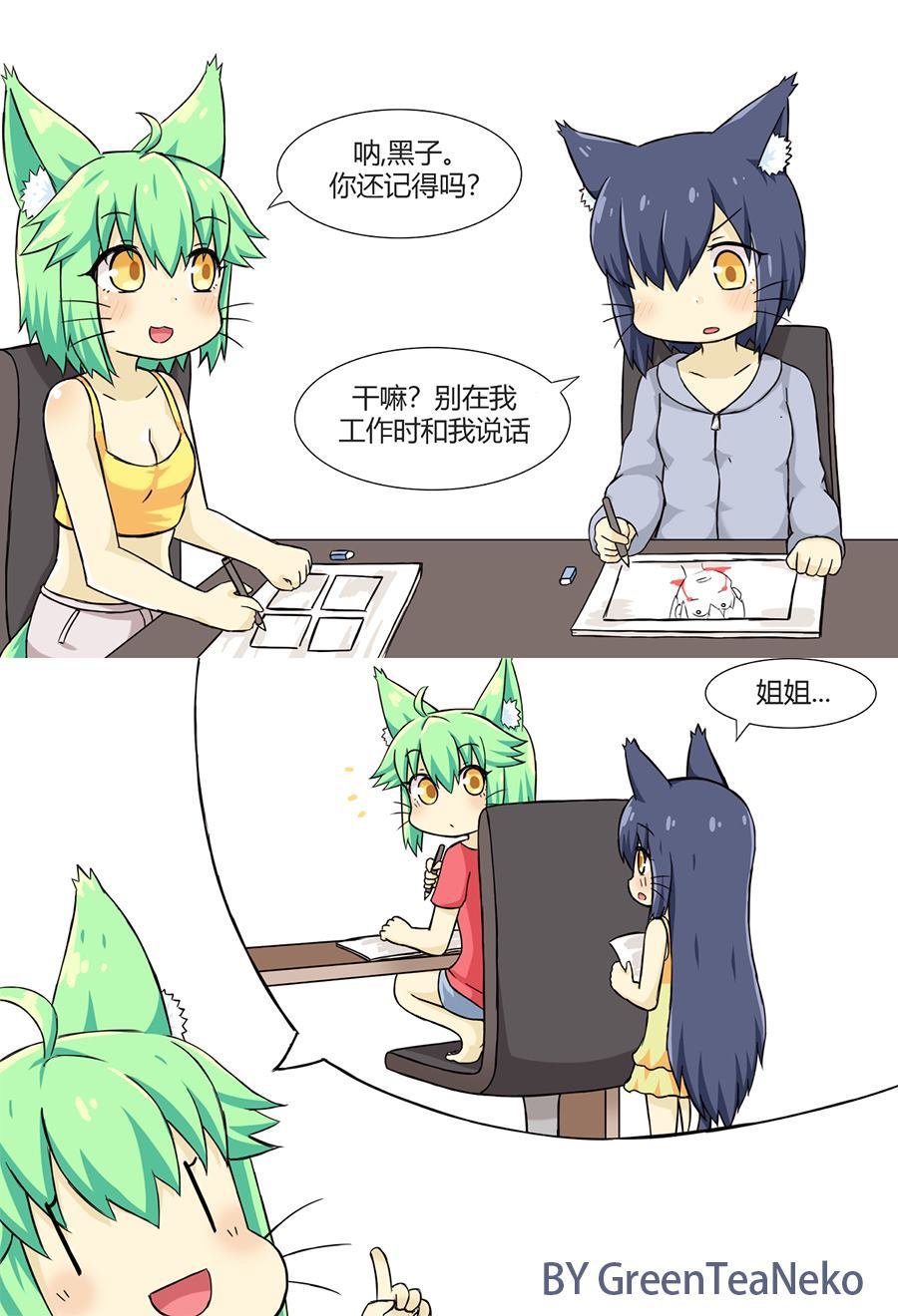 茶♂杯♀猫