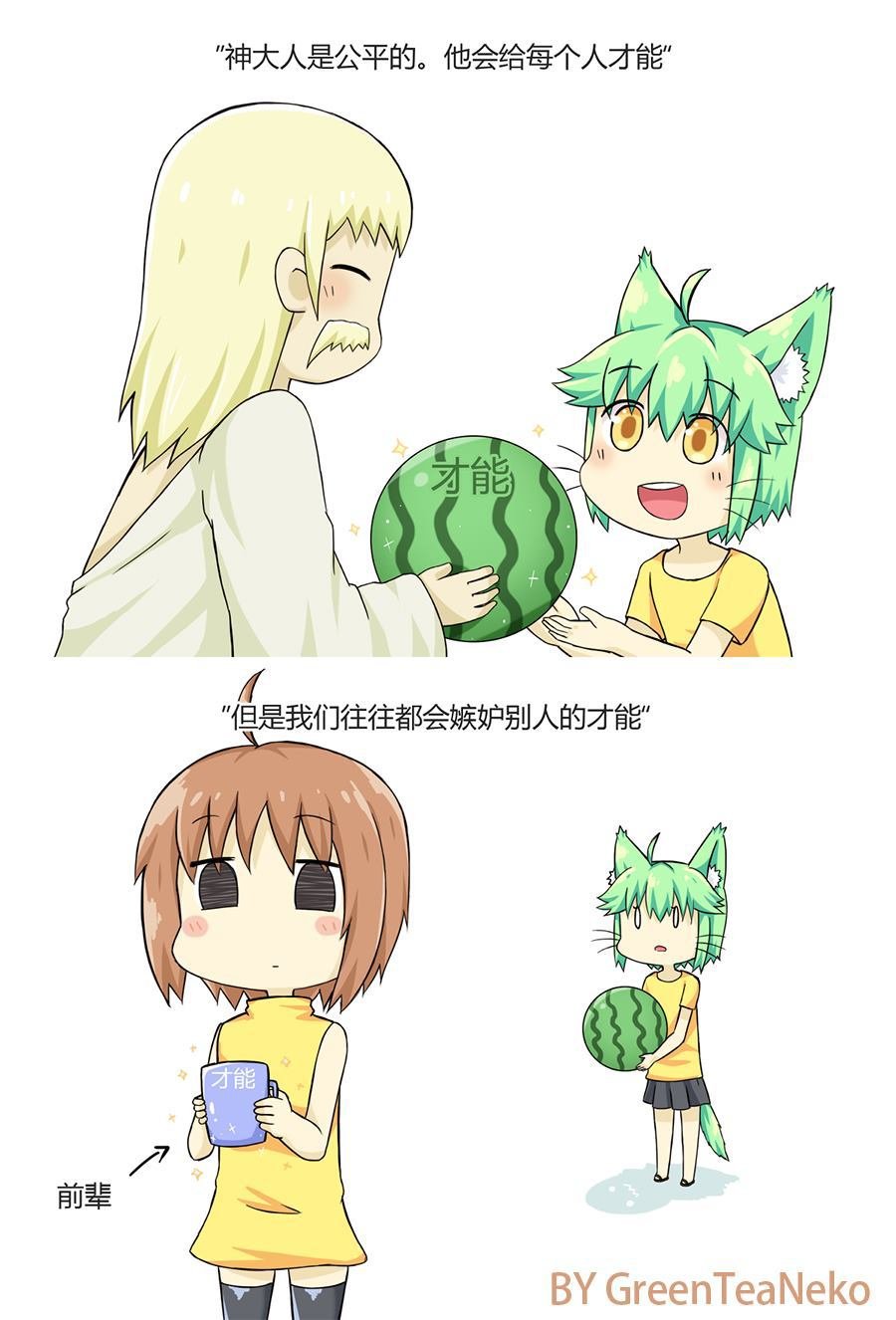 茶♂杯♀猫
