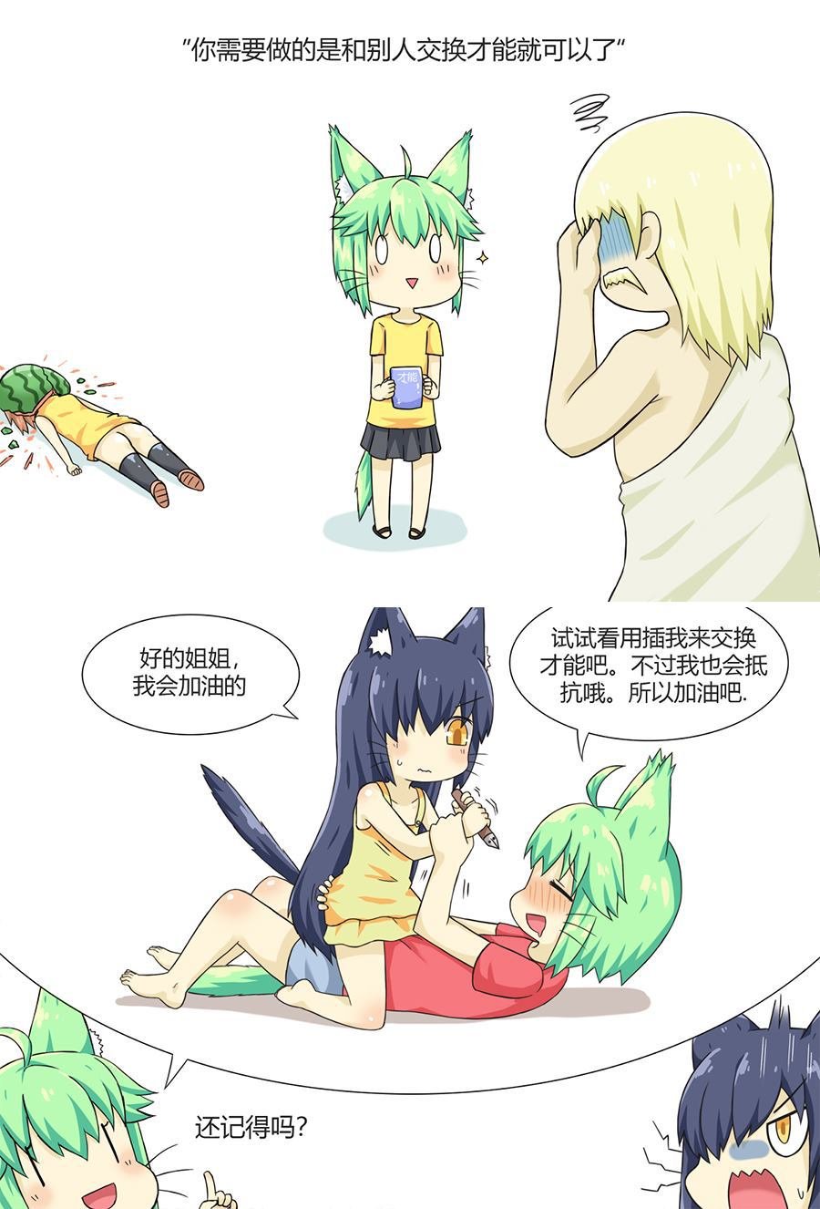 茶♂杯♀猫