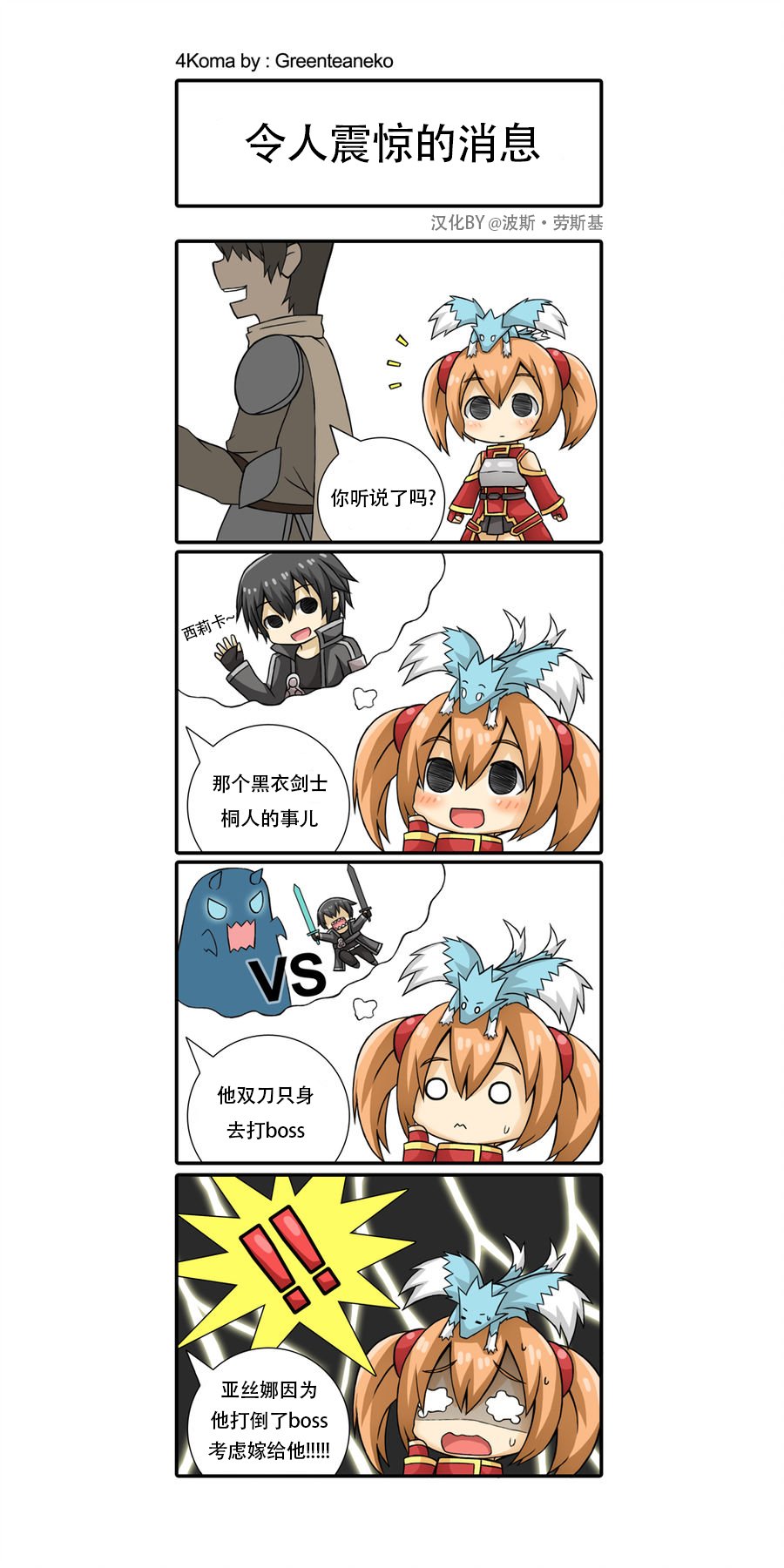 刀剑神域07
