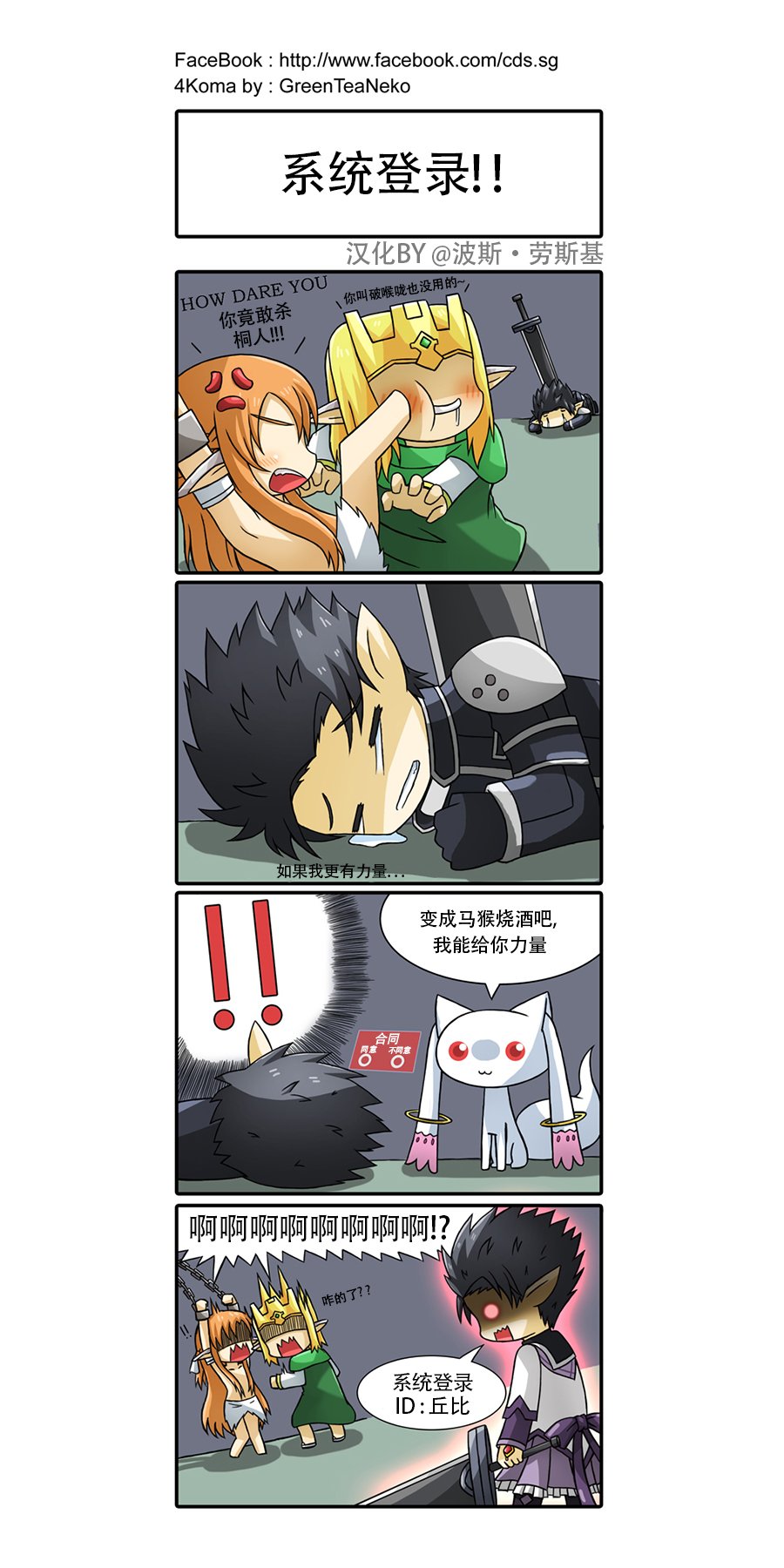 刀剑神域09