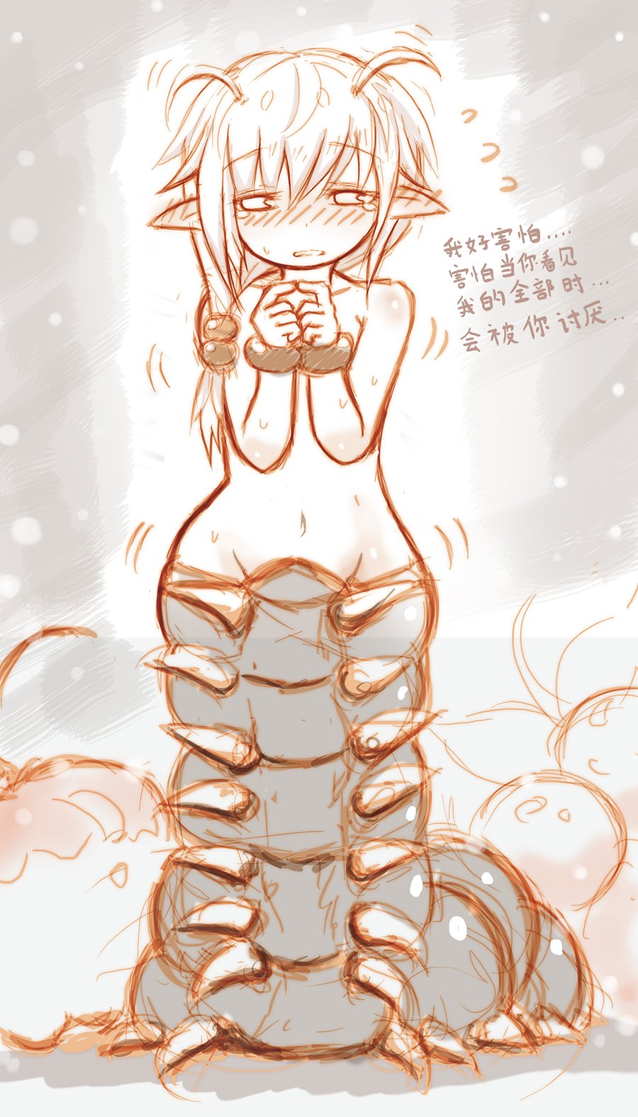虫娘