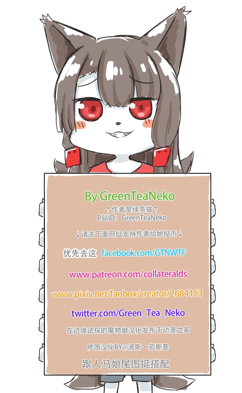 虫娘