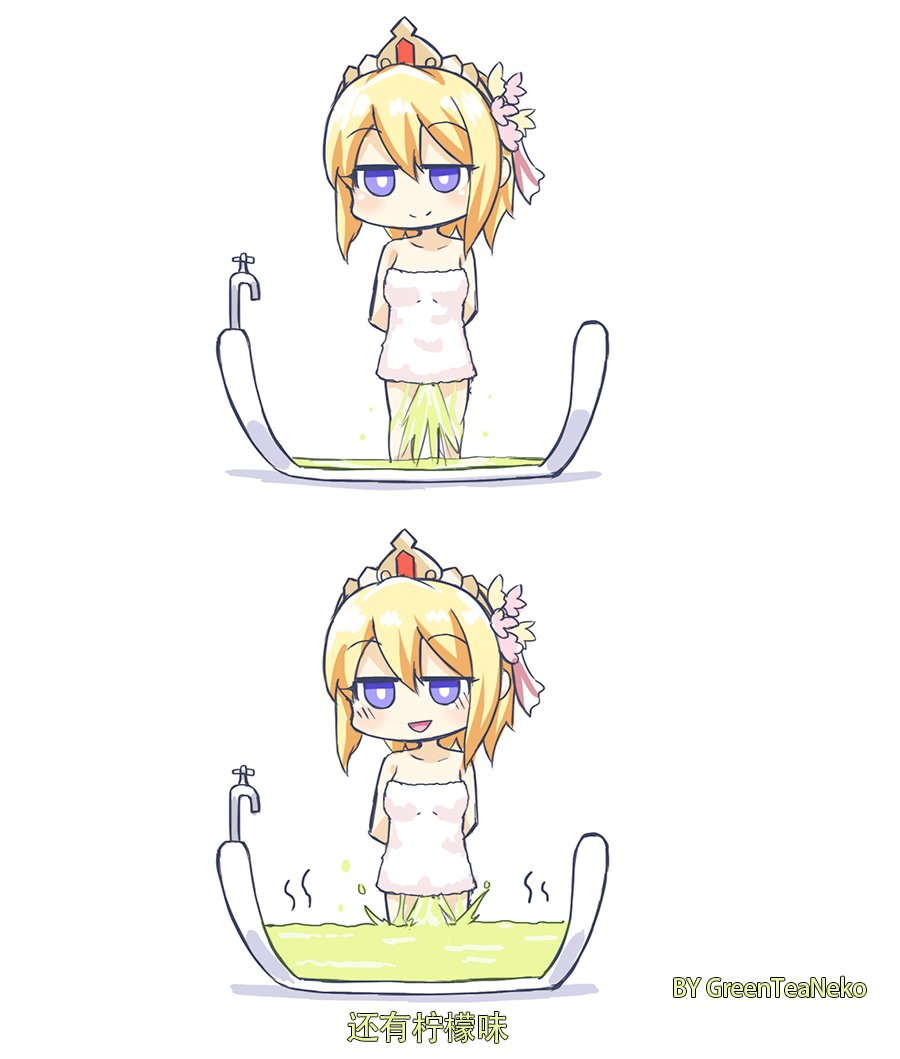 洗澡澡