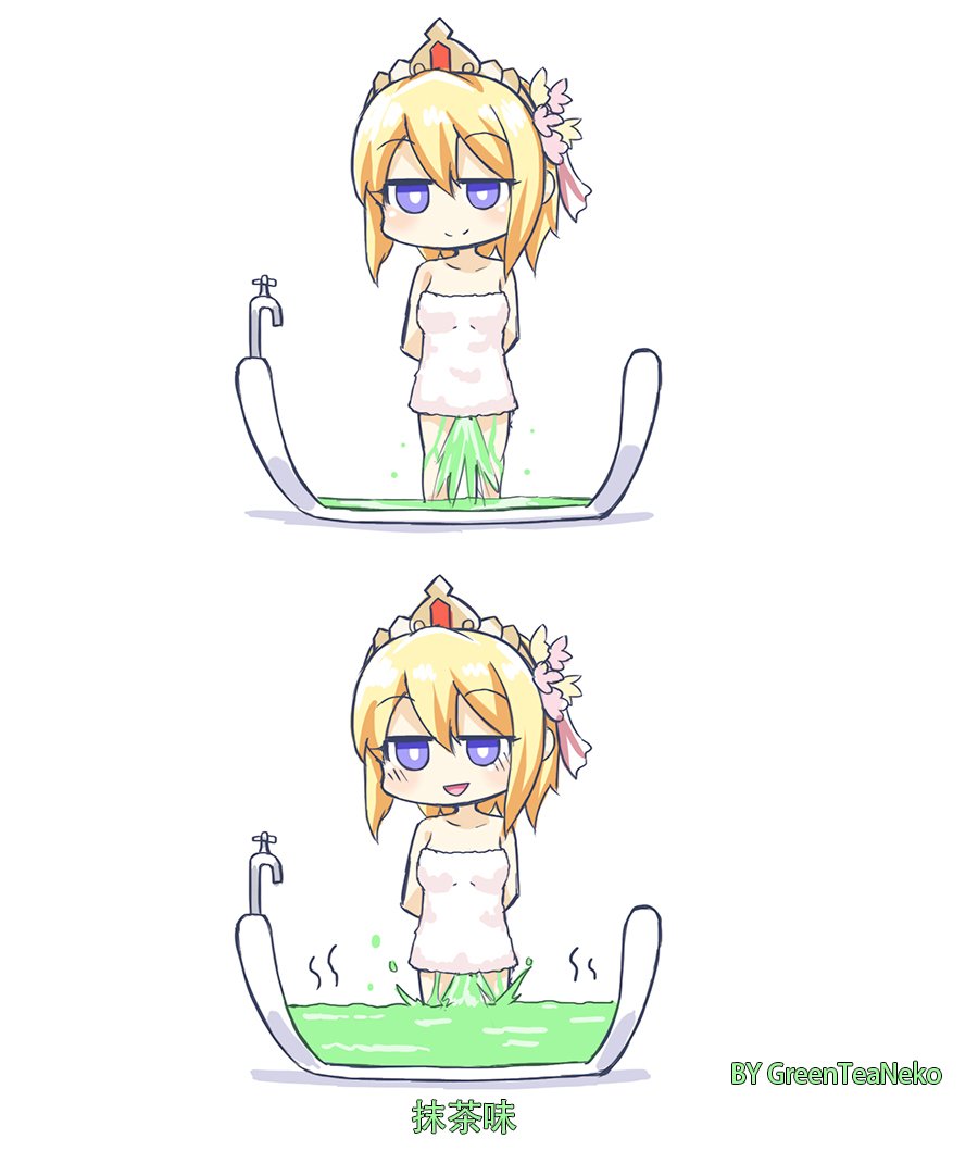洗澡澡