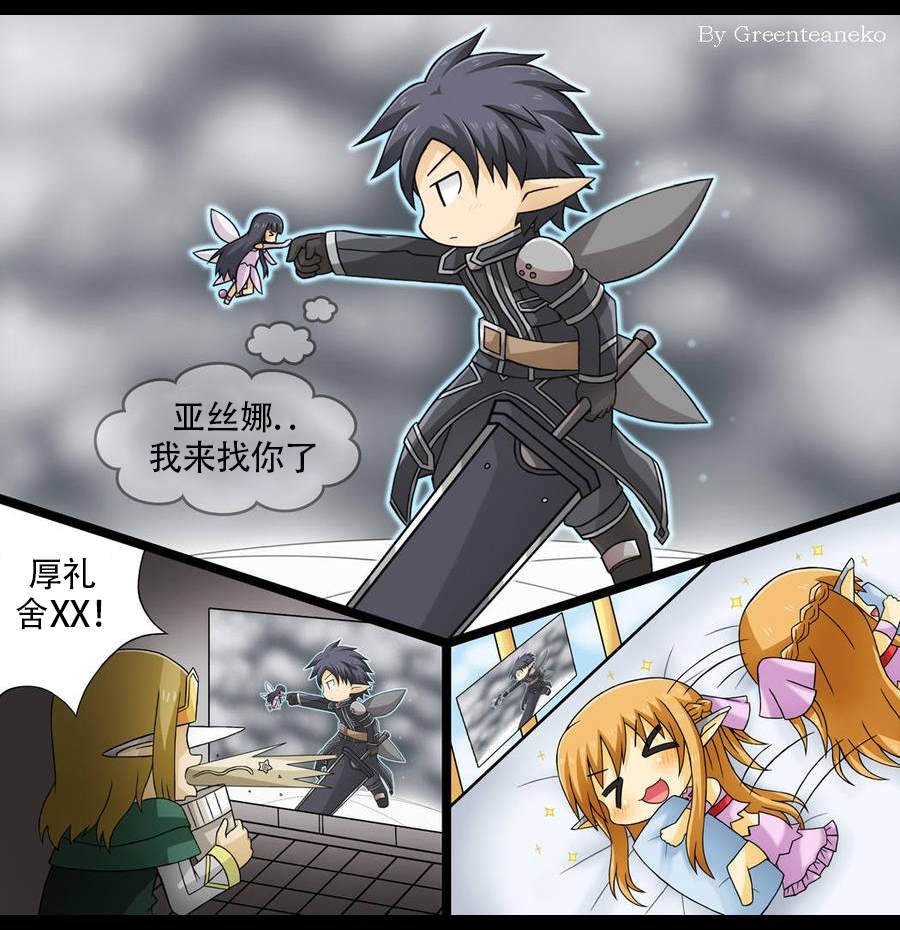 刀剑神域11