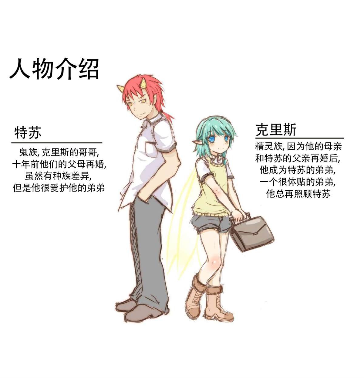 兄弟篇预告