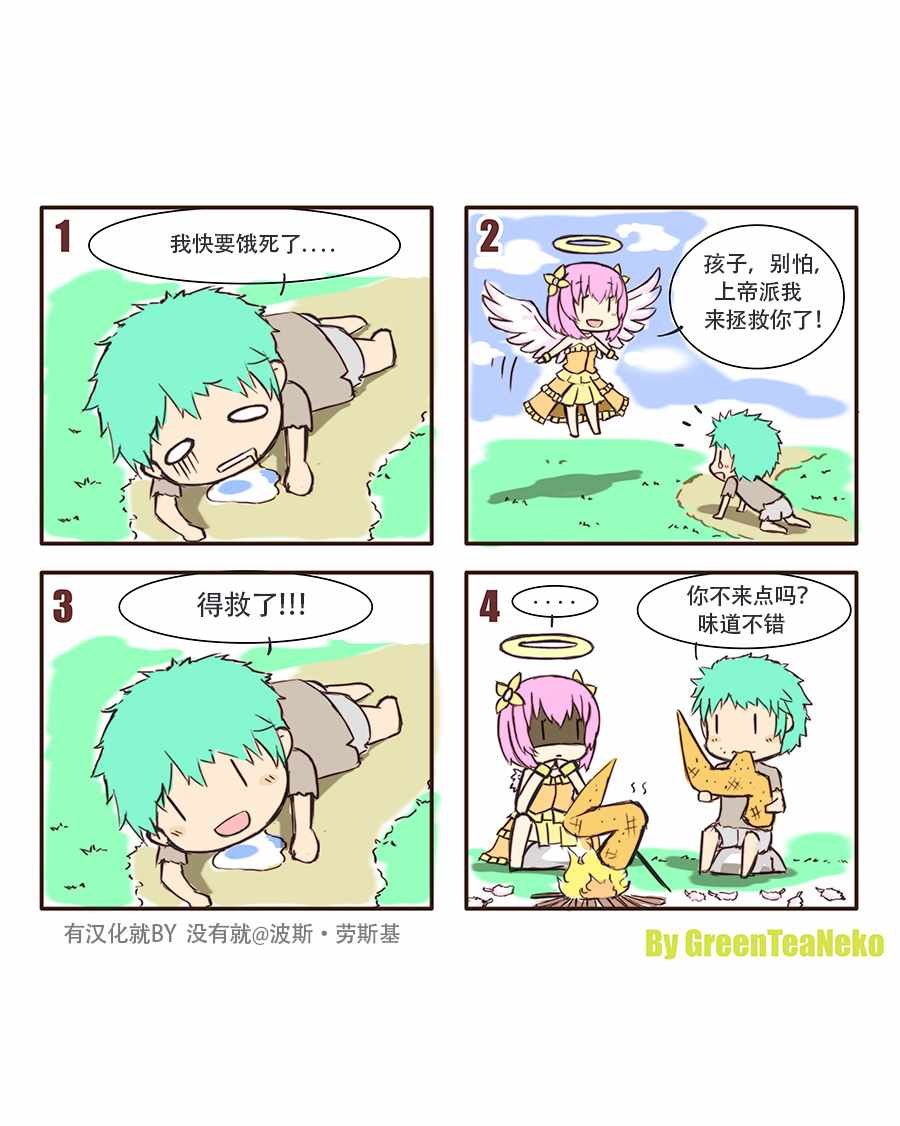 第6话