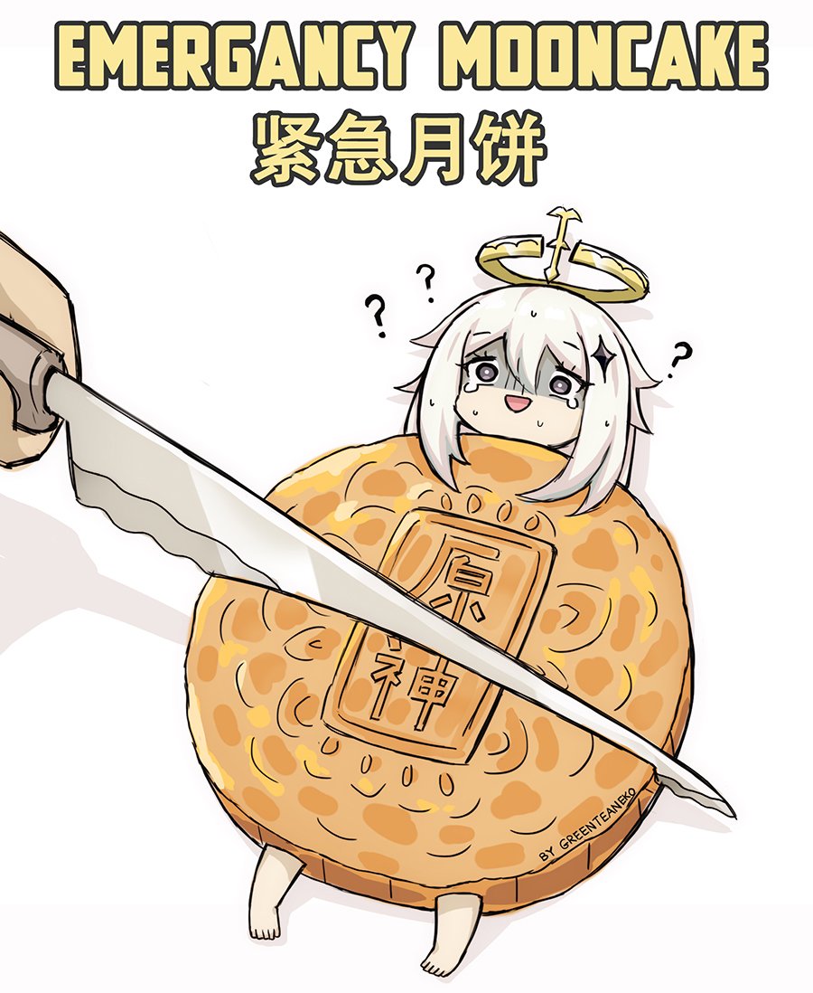 中秋节快乐上