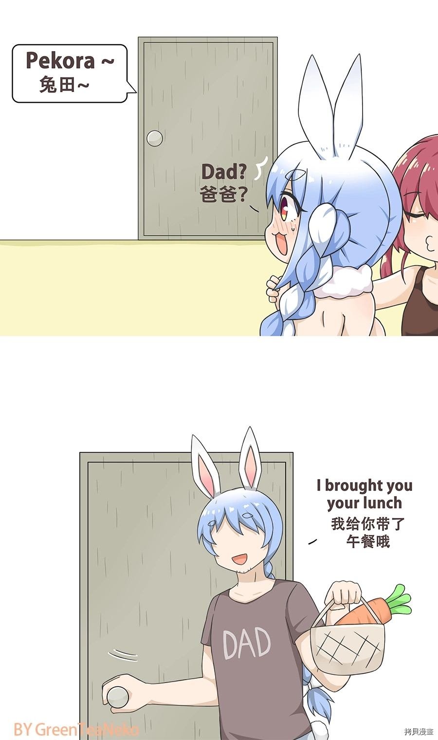 兔田篇