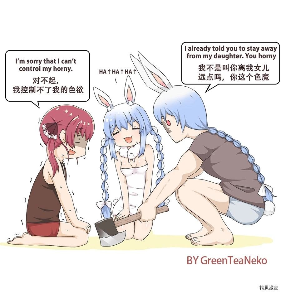兔田篇