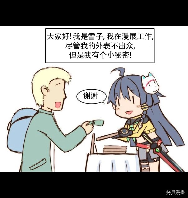 穿越篇