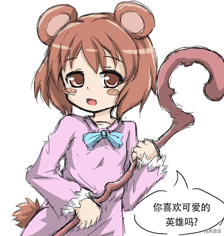 老虚？