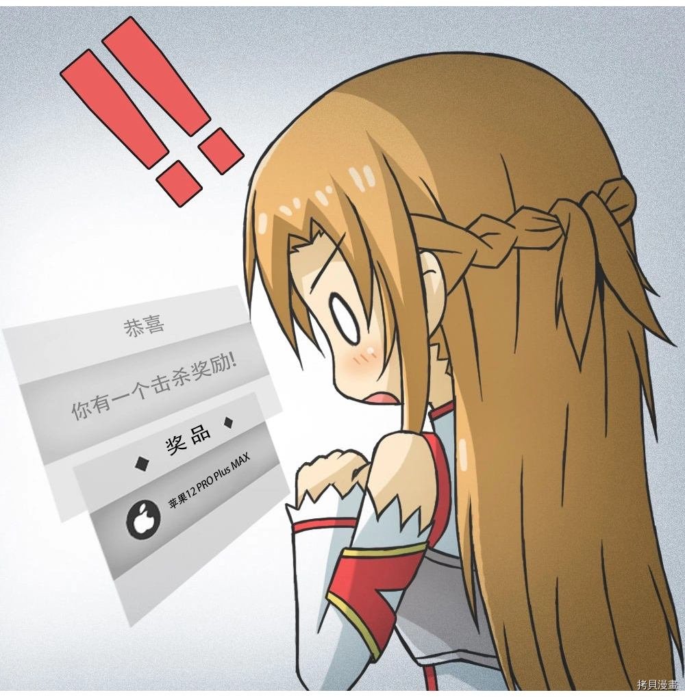 刀剑神域12