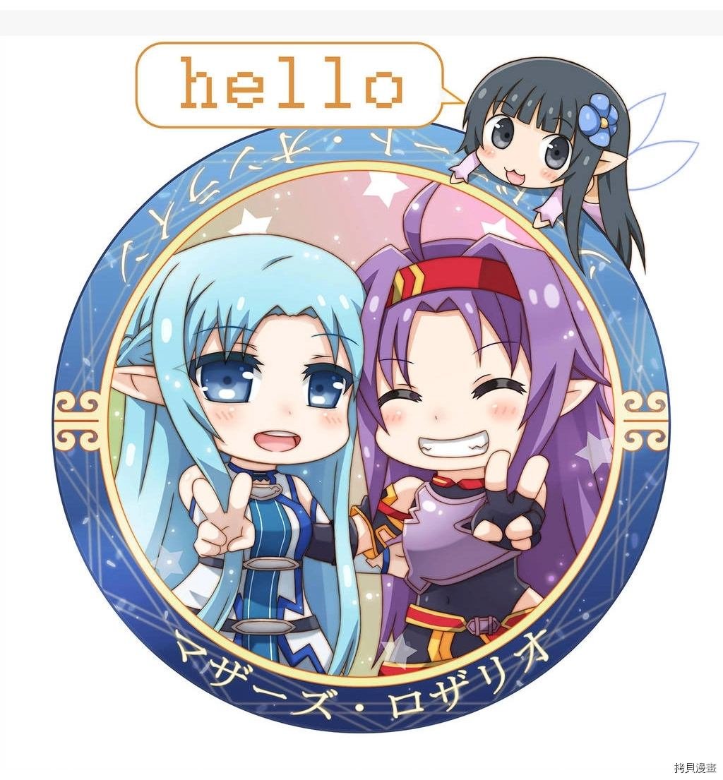 刀剑神域13