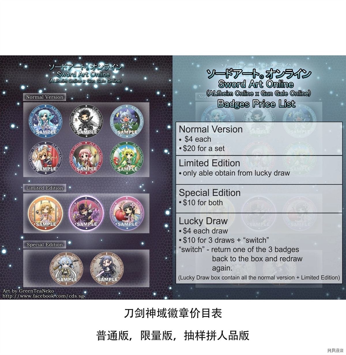 刀剑神域13