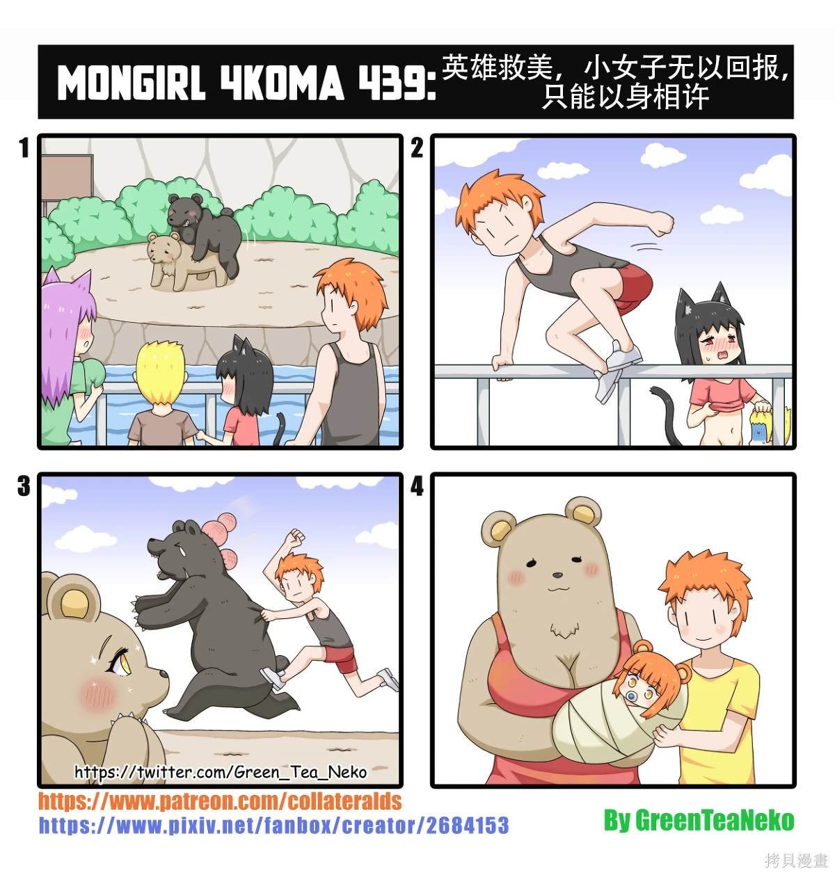 第167话