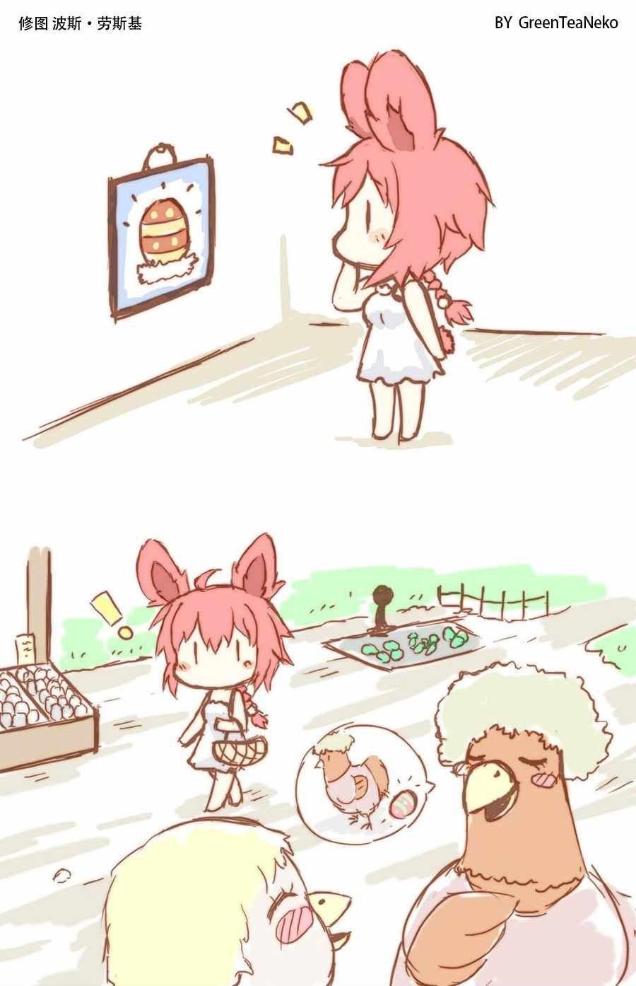 彩蛋篇